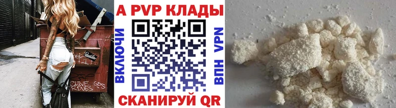 как найти   Облучье  Alpha-PVP Crystall 
