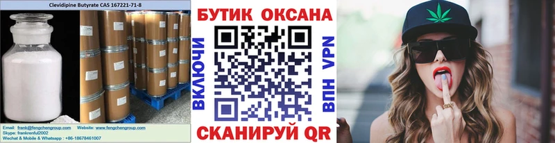цена Облучье Бутират бутик