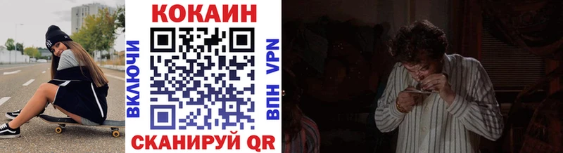 COCAIN 97%  Облучье 