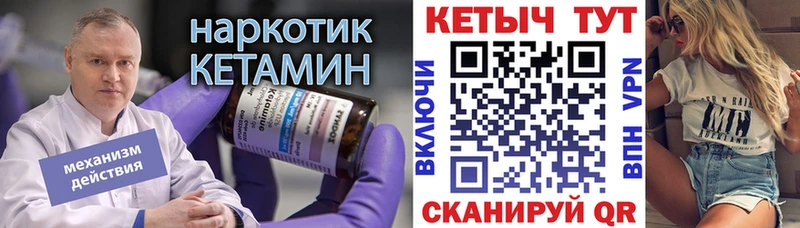 закладки Облучье Кетамин VHQ
