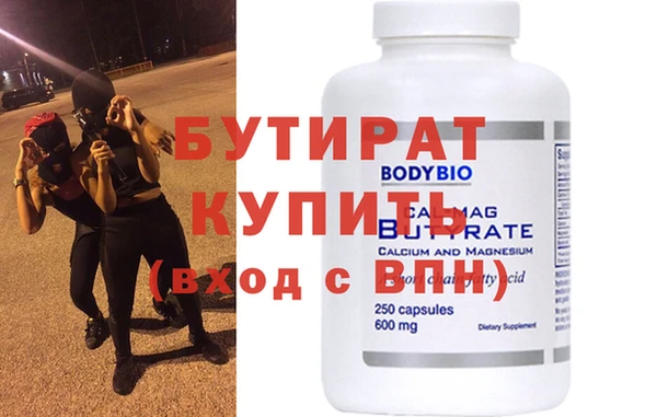 бутик Беломорск