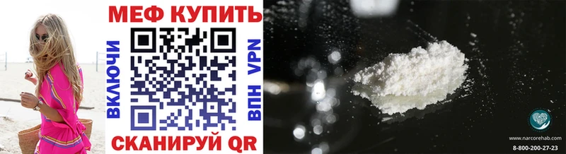 закладка Облучье МЯУ-МЯУ мука