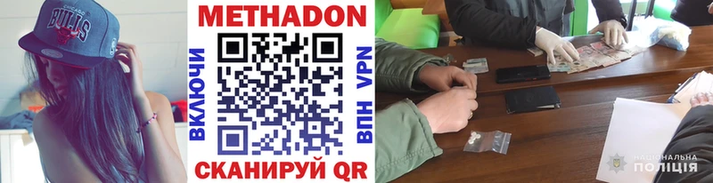 МЕТАДОН кристалл  Облучье 